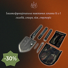 Лопата для выживания Han-Wild 16 в 1: топор, нож, отвертка, стропорез, пила, стеклобой (1920660814)