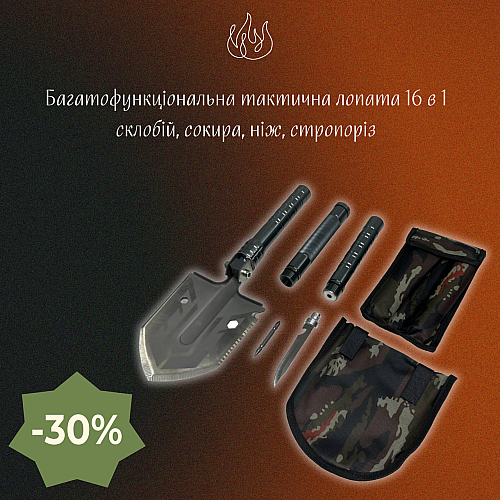 Лопата для виживання Han-Wild 16 в 1: сокира, ніж, викрутка, стропоріз, пила, склобій (1920660814)