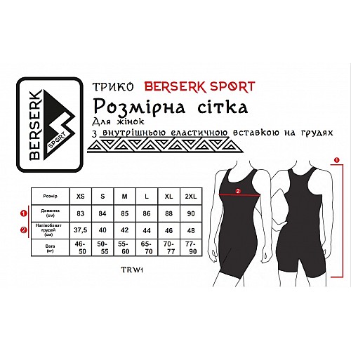 Трико Berserk Sport Wrestler Womens approved UWW M blue (S7802B)