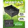 Мангал-валіза металева розбірна для пікніка з ручкою Турист 43 х 23 х 6 см на 8 шампуров