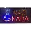 Вывеска светодиодная LED 48х25 см ЧАЙ-КАВА (300740)
