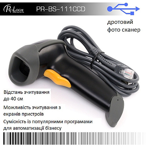 Сканер штрих-кода Prologix PR-BS-111CCD (1D, проводной, ручной)
