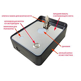 GSM домофон интерком антивандальный c элементами сигнализации Nectronix GSM-HELP (100790)