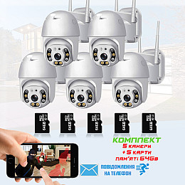 Комплект наружного видеонаблюдения 5в1 поворотная уличная IP камера Easy Cam G3 WIFI