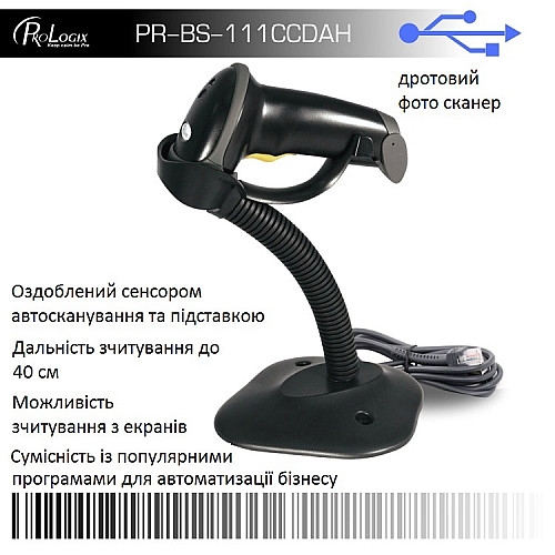 Сканер штрих-кода Prologix PR-BS-111CCDAH (1D, проводной, ручной, автоматическое сканирование, подставка)