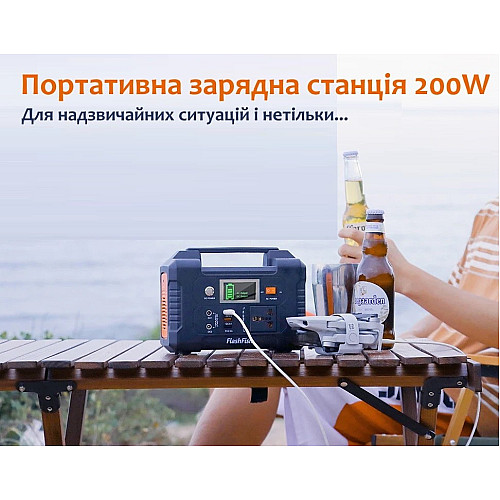 Портативная зарядная электростанция мощностью 200 Вт FlashFish емкостью 40800 мАч (E200)