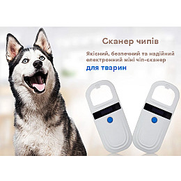 Зчитувач чипов міток капсул ідентифікаторів Faread RFID 134.2/125 kHz PT-180 Білий (100884)