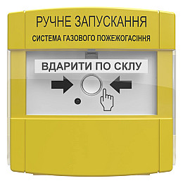 Устройство ручного запуска пожаротушения Tiras Technologies ПРЗ 