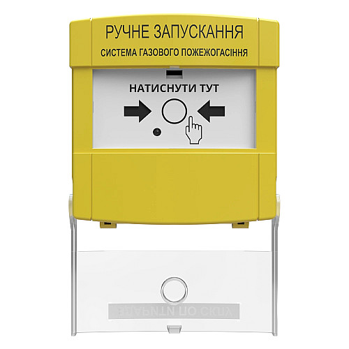 Устройство ручного запуска пожаротушения Tiras Technologies ПРЗ "Тирас"