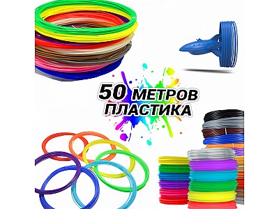 3D-пластик