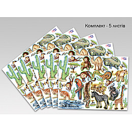 Наклейки FairyTale Экзотические животные (FTSTKAFRI)