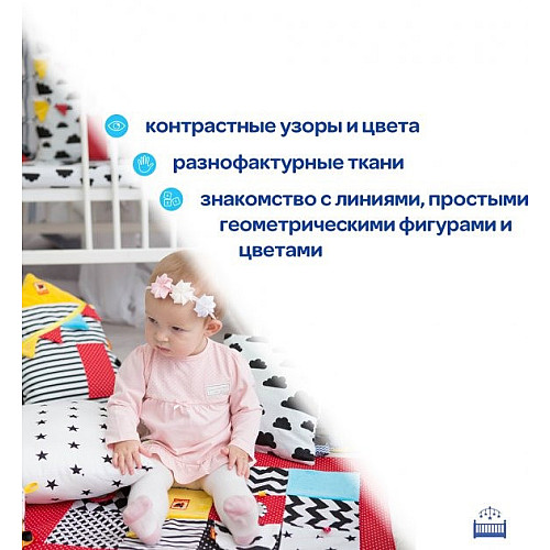 Защитный борт на кроватку "Домик B&W" Macik МС 110512-09 48х10х30
