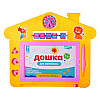 Детская доска для рисования "Дом" A-Toys PL-7013 со штампами Желтый