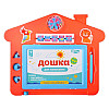 Детская доска для рисования "Дом" A-Toys PL-7013 со штампами Красный