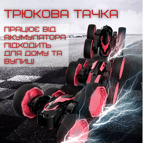 Швидкісна машинка перевертень MKB на Радіокеруванні з LED Підсвічуванням і Обертовим Корпусом Fancy Flip (550)