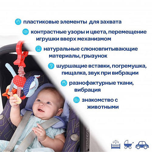 Іграшка м'яконабивна "Кіт" Macik МС 110305-01 Вібро-підвіска на коляску