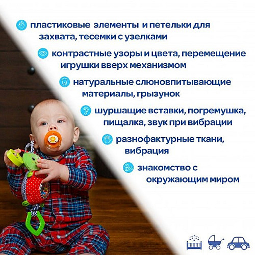 Іграшка м'яконабивна "Жучок" Macik МС 110305-03 Вібро-підвіска на коляску