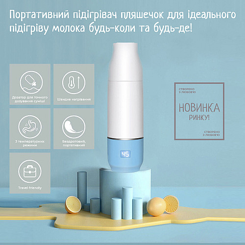 Бездротовий підігрівач для пляшечок SBT group з дозатором і акумулятором Baby-1 (Blue)