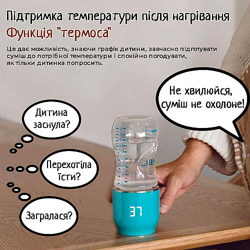 Бездротовий підігрівач для пляшечок SBT group з акумулятором Baby-1