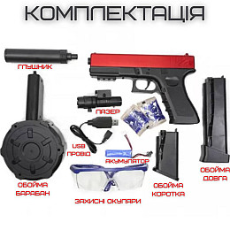 Игрушечное оружие BB Гель Бластер Глок на Орбизах (626)