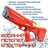 Дитячий Водний Бластер Електричний на Акумуляторі Combuy Акула Червоний (631)