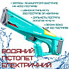 Водяной Автомат Электрический на Аккумуляторе Для Детей и Взрослых Combuy Акула Зелёный (632)