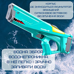 Водяной Автомат Электрический на Аккумуляторе Для Детей и Взрослых Combuy Акула Зелёный (632)