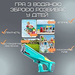 Водяной Автомат Электрический на Аккумуляторе Для Детей и Взрослых Combuy Акула Зелёный (632)