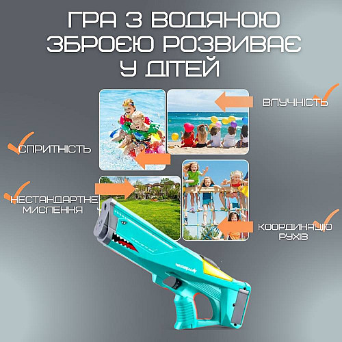 Водяной Автомат Электрический на Аккумуляторе Для Детей и Взрослых Combuy Акула Зелёный (632)
