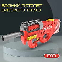 Водний Автомат Електричний на Акумуляторі 2 Режима для Дітей та Дорослих Combuy Р90 Червоний (633)