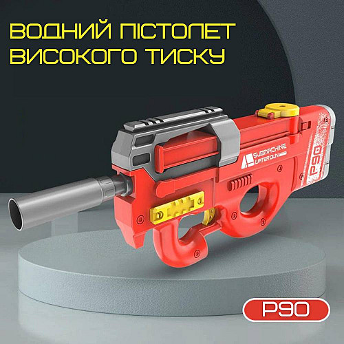 Водний Автомат Електричний на Акумуляторі 2 Режима для Дітей та Дорослих Combuy Р90 Червоний (633)
