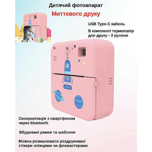 Дитячий цифровий фотоапарат з друкуванням фото камера миттєвого друку JC Toys Рожевий