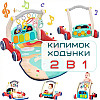 Детский Развивающий Коврик Ходунки 2в1 с Музыкой + Съёмное Пианино для Самых Маленьких Huanger (729)