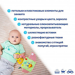 Подвеска на коляску кубик Зоо