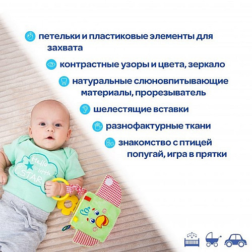 Підвіска на коляску кубик Зоо "Папуга Пустун" Macik 110202-01