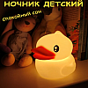 Светильник настольный для детей OPT-TOP LED ночник в виде Утёночка RD-29 (2078068846)