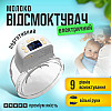 Молокоотсос аккумуляторный SBTR свободные руки 1100 mAh (SM-B1100)