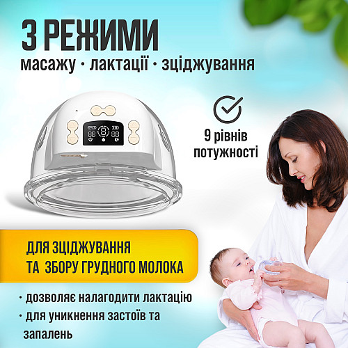 Молокоотсос аккумуляторный SBTR свободные руки 1100 mAh (SM-B1100)