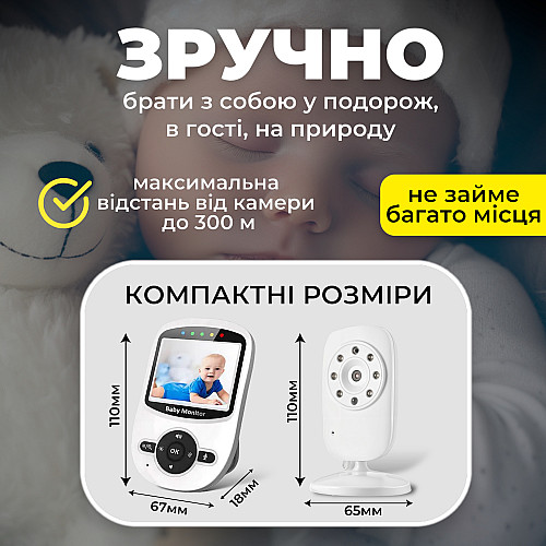 Видеоняня беспроводная SBTR Baby Monitor A1 с аккумулятором 950mAh (BM-A1-950)