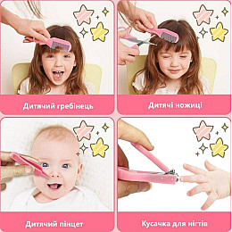 Набір для безпечного догляду за немовлям 20 в 1 Urbankit електричний тример, гребенці та термометр