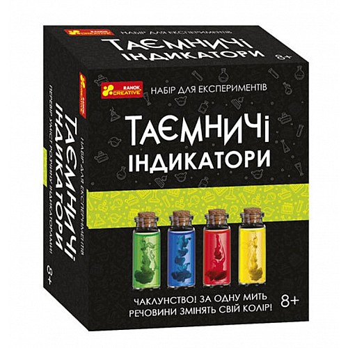 Набор для экспериментов Ранок Таинственные индикаторы 18 х 23,5 х 7 см Multicolor (118116)