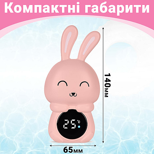 Детский термометр для ванной в форме зайчика UChef BT-02 Розовый (1023)