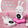 Дитячий термометр для ванної в формі зайчика UChef BT-02 Білий (1024)
