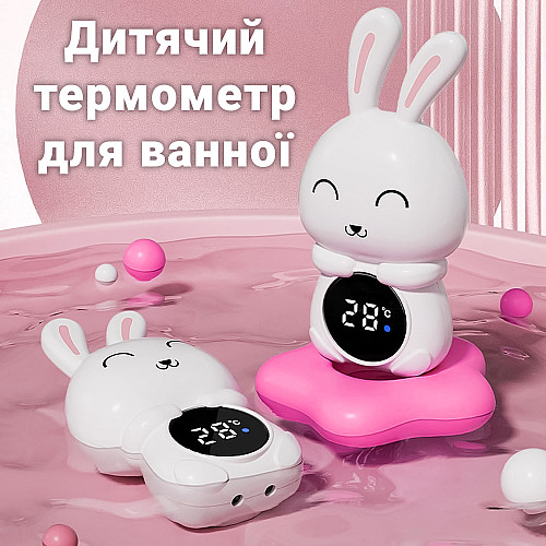 Дитячий термометр для ванної в формі зайчика UChef BT-02 Білий (1024)