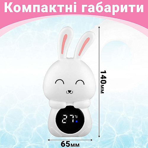 Дитячий термометр для ванної в формі зайчика UChef BT-02 Білий (1024)