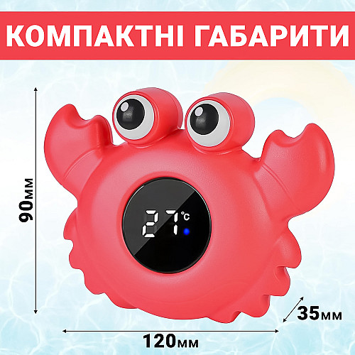 Дитячий термометр для ванної в формі краба UChef BT-02 Червоний (1025)