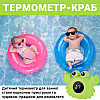 Дитячий термометр для ванної в формі краба UChef BT-02 Зелений (1026)