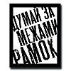 Картина постер Декор Карпаты холст на подрамнике 45х57 см (mp 31)
