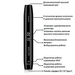 Детектор жучків та прихованих камер HUTIAN WT09 1 МГц – 6.5 ГГц (100076)