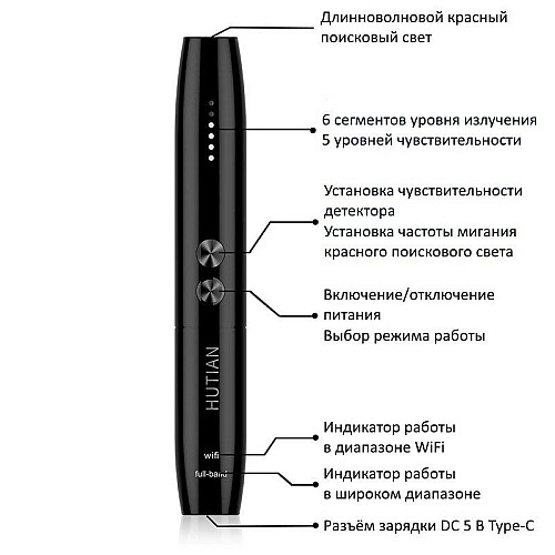 Детектор жучков и скрытых камер HUTIAN WT09 1 МГц – 6.5 ГГц (100076)